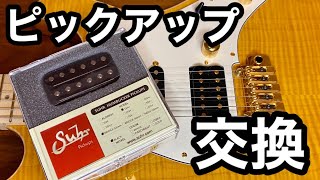 shijie tlv classic suhrピックアップ換装済 mqdefault.jpg