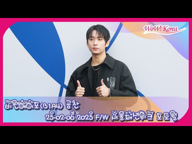 4K] B1A4 ゴンチャン、数多くのファンと取材陣の前で彫刻ビジュアルを