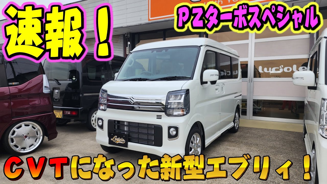 Breaking News] The fastest review! The new Every Wagon now with a