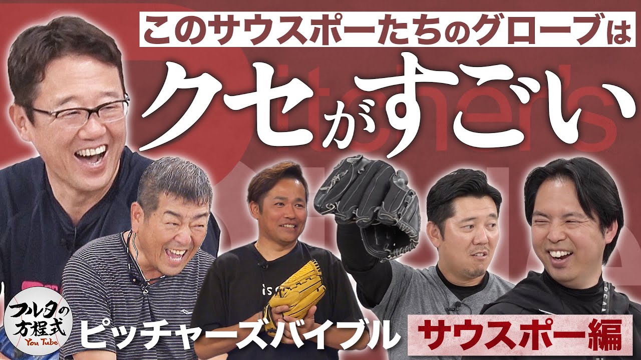 スタッフ劇押し】左投げの選手のための最高のグローブ紹介 - YouTube