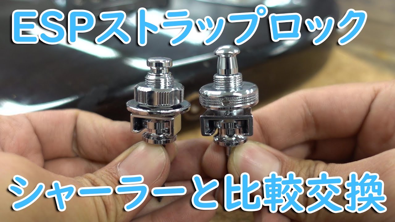 I bought an ESP strap lock so I'll compare it with the new