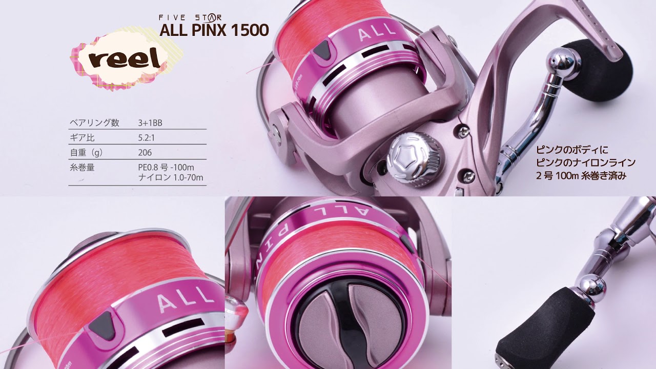 ナスキー 4000XG スピニングリール ピンクスプール ナスキー 4000XG