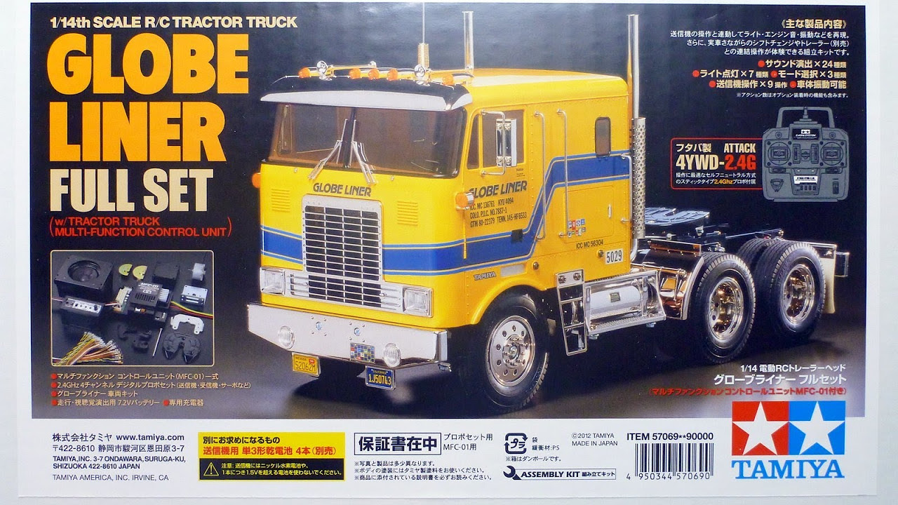タミヤ グローブライナー2.4Ghzフルセット開梱の儀 TAMIYA GLOBE LINER