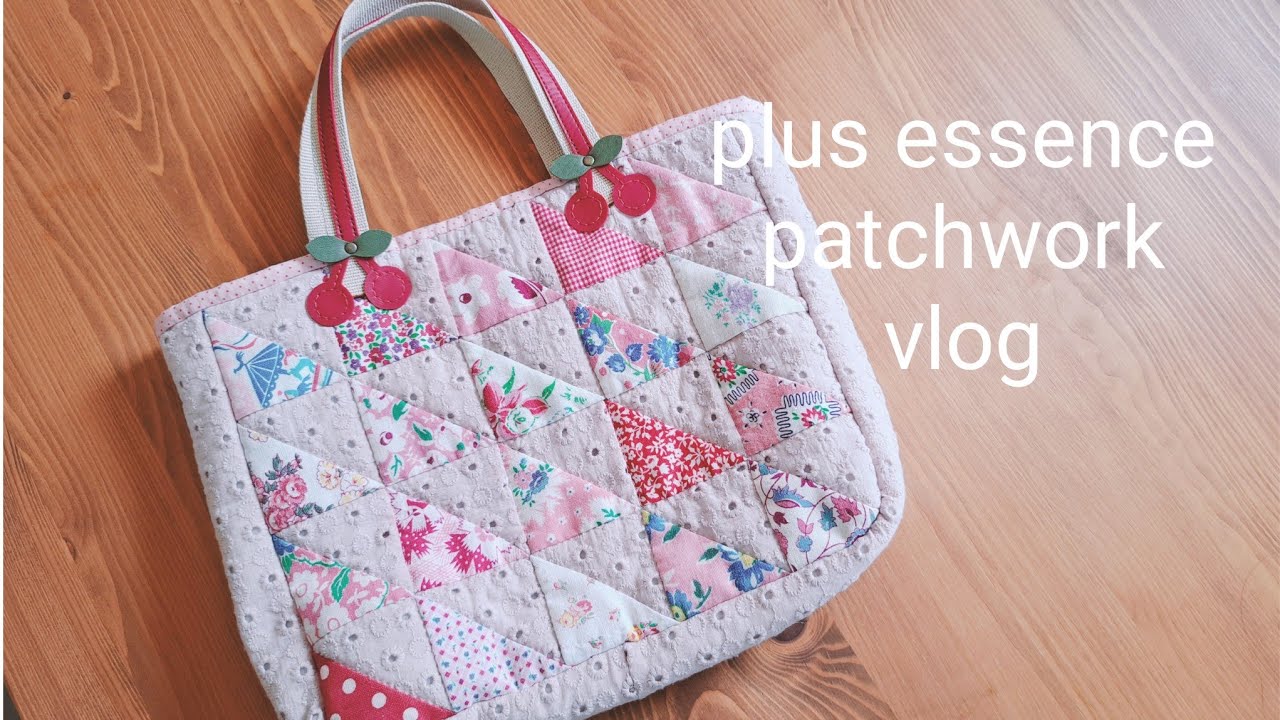 パッチワークvlog 】ピンク × レッド で最強カワイイ！レッスンバッグ