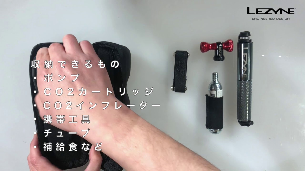 防水ジップツールケース【Y13 FLOW TOOL CADDY PRO】｜LEZYNE