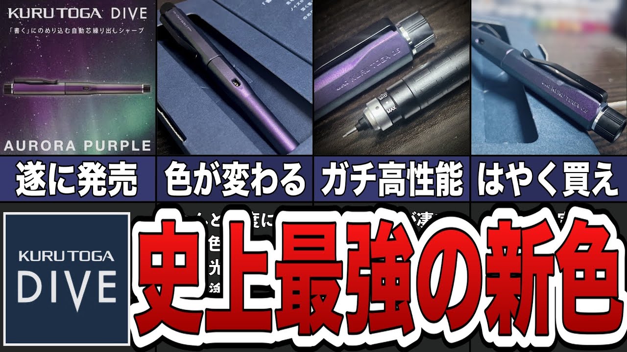 A Masterpiece] The new color 