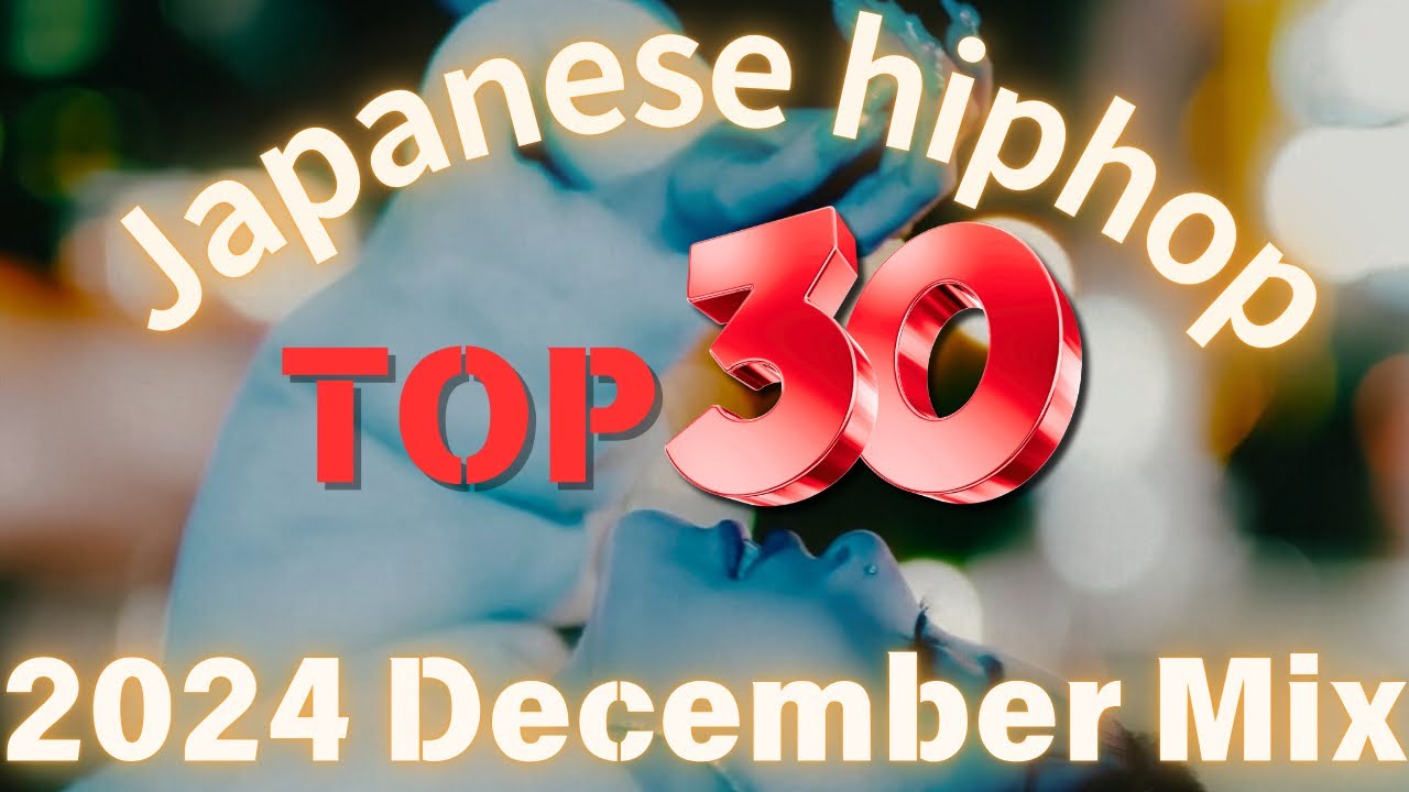 2024 December TOP30 【最新】【日本語ラップMIX】 - YouTube