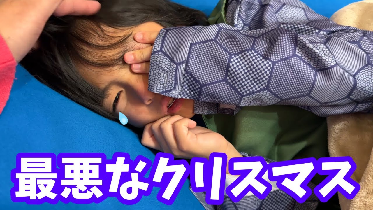 最悪なクリスマス・・・2024☆ - YouTube