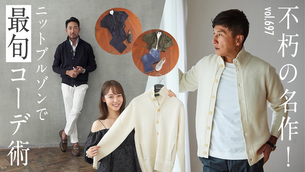 The secret behind the popularity of the timeless classic CHIOTO, a