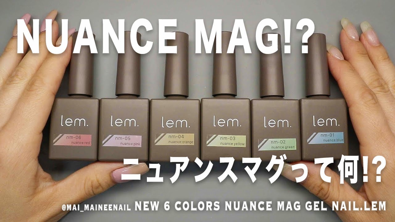 New 6 colors nuance magnet gel nails with LEM. 2023. - maineenail
