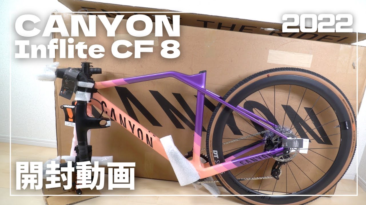 開封動画】CANYON Inflite CF SL 8 シクロクロスバイク - YouTube