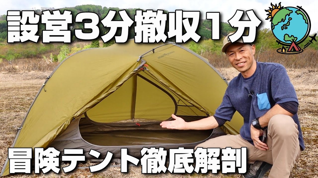 I tried it and got rave reviews! I seriously recommend this tent