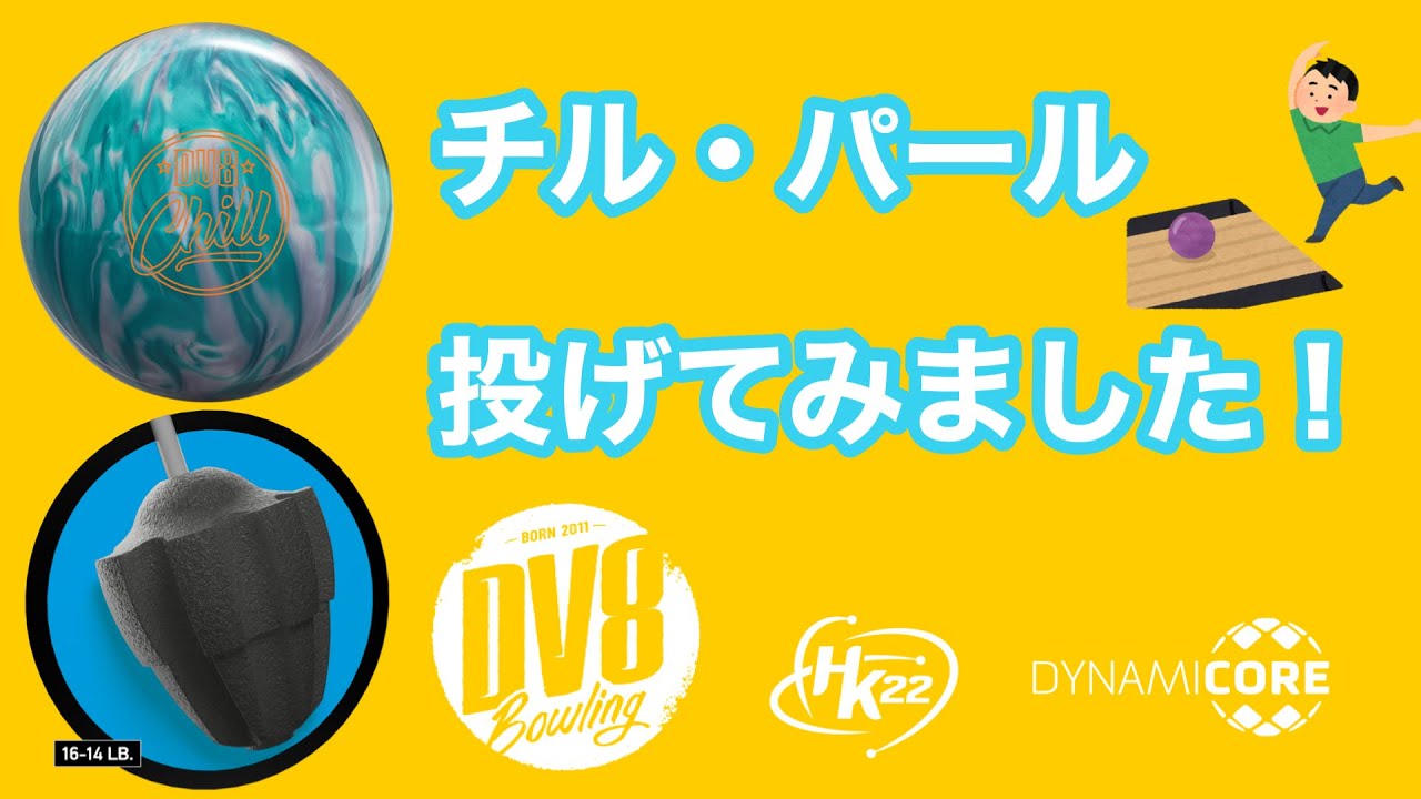 I tried throwing the DV8 