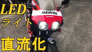 NS-1] LED headlight DC conversion! Work video included [Motoblog