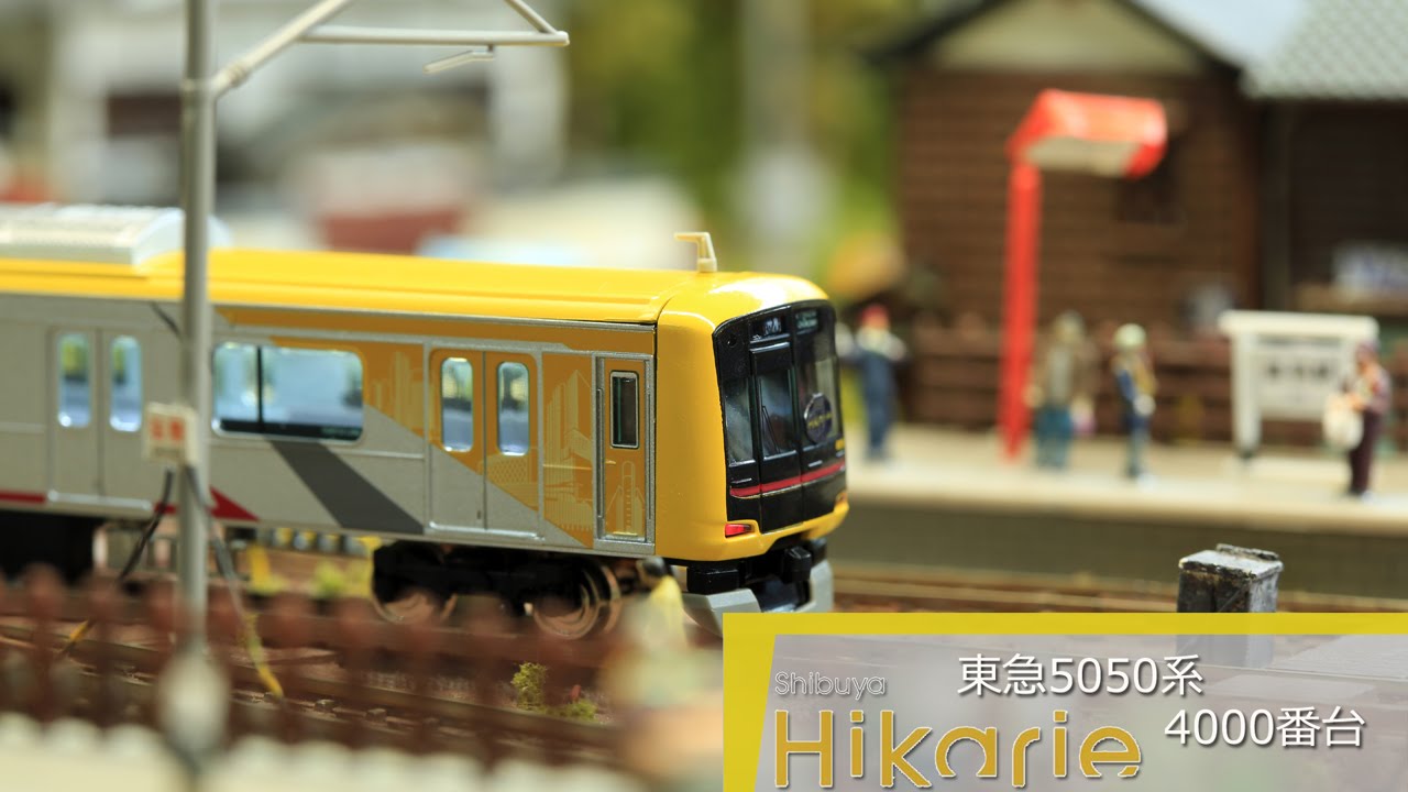 Nゲージ グリーンマックス 東急5050系 4000番台 渋谷ヒカリエ号 増結