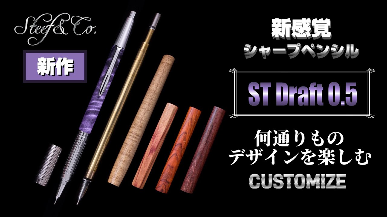 Introducing the ST Draft 0.5! A customizable wooden mechanical