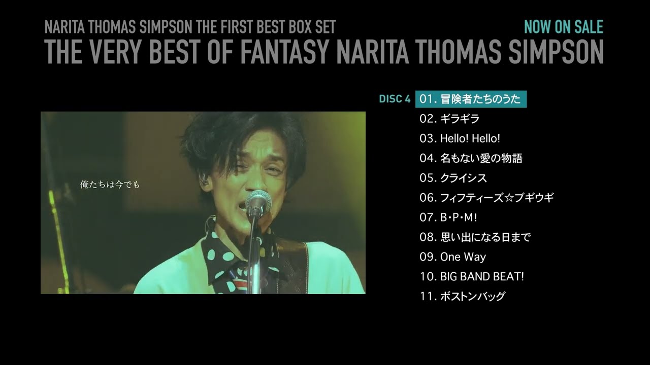 THE VERY BEST OF FANTASY NARITA THOMAS SIMPSON Track Digest - YouTube