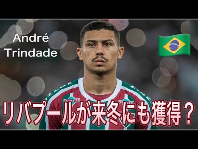 レア】トーレアンドレ・フロー ノルウェー代表 コリンシアン サッカー