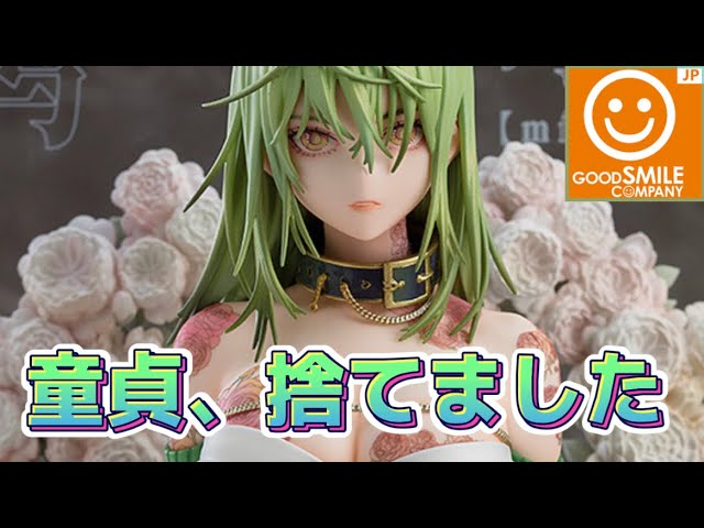 童貞、捨てました】星5つ！ Illustration Revelation 月季 鳴珂