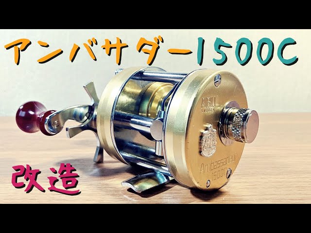 Fully customize Abu Ambassadeur 1500C! - YouTube