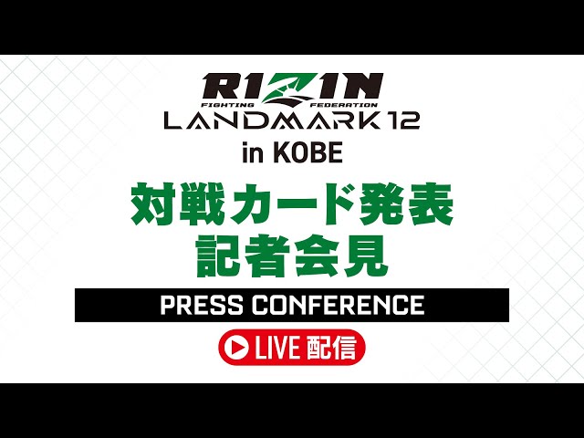 RIZIN GOUKIKAI リアルカード RIZIN CARD COLLECTION（ライコレ）