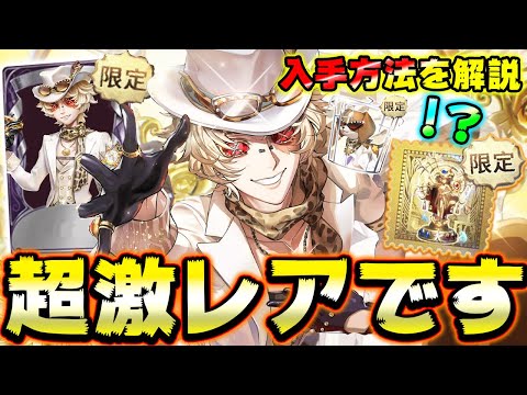 How to get the limited Prospector costume and limited items! It's