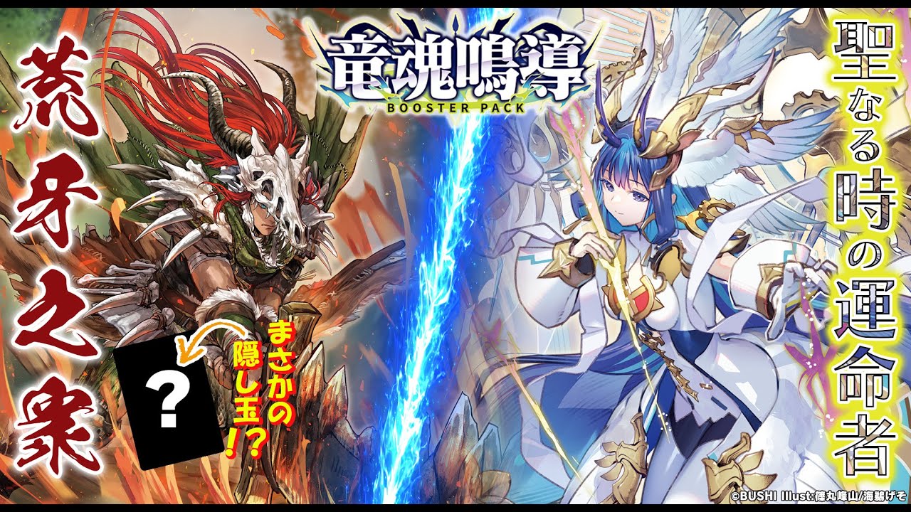 時を超えて、貴方と共に。 ｜ 「カードファイト!! ヴァンガード」 TCG