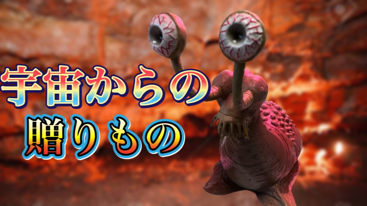 エクスプラスの旅41】火星怪獣ナメゴン - YouTube