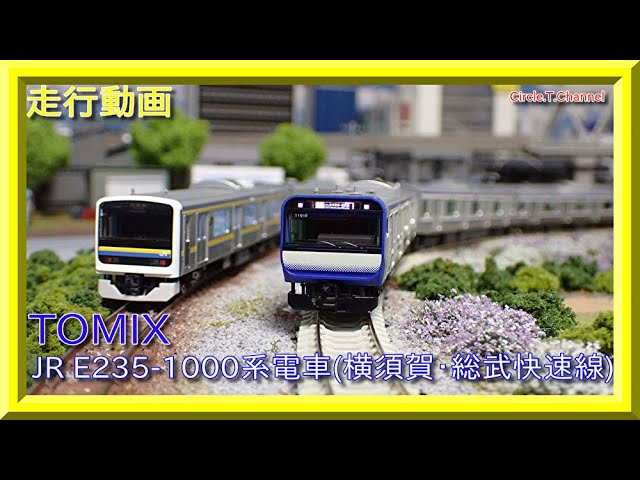 走行動画】TOMIX 98389 JR 223-5000系・5000系近郊電車(マリンライナー