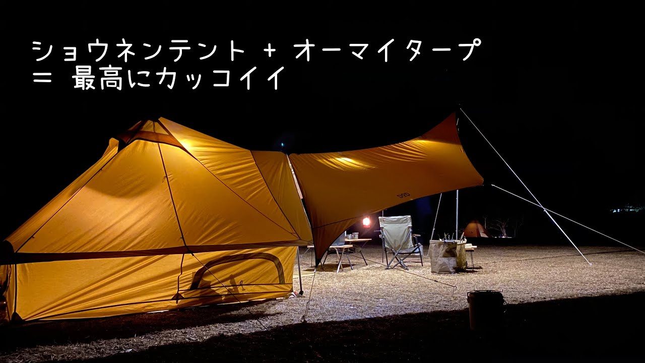 ショウネンテント+オーマイタープ＝最高にカッコイイ - YouTube