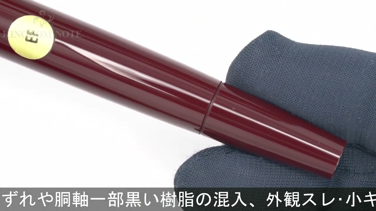 MONTBLANC モンブラン 万年筆 #221 赤 EF (吸入式) - YouTube