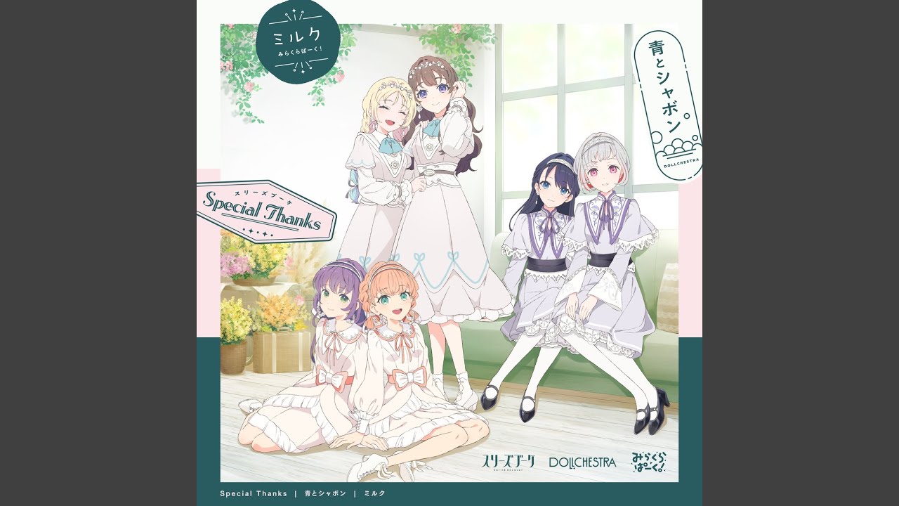 Special Thanks | LL-Fans