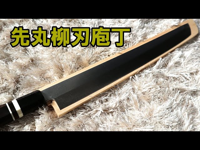 Maru-tsuka Yanagiba Knife] I bought a cheap maru-tsuka Yanagiba