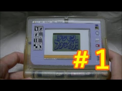 デジモンアドベンチャー デジモンアナライザー実況プレイ#1