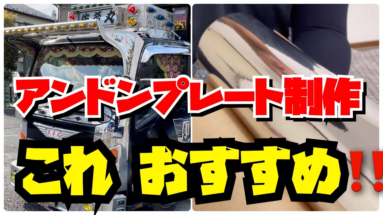 Andon Plate Production] Recommended! Mirror Andon Lantern Cutting