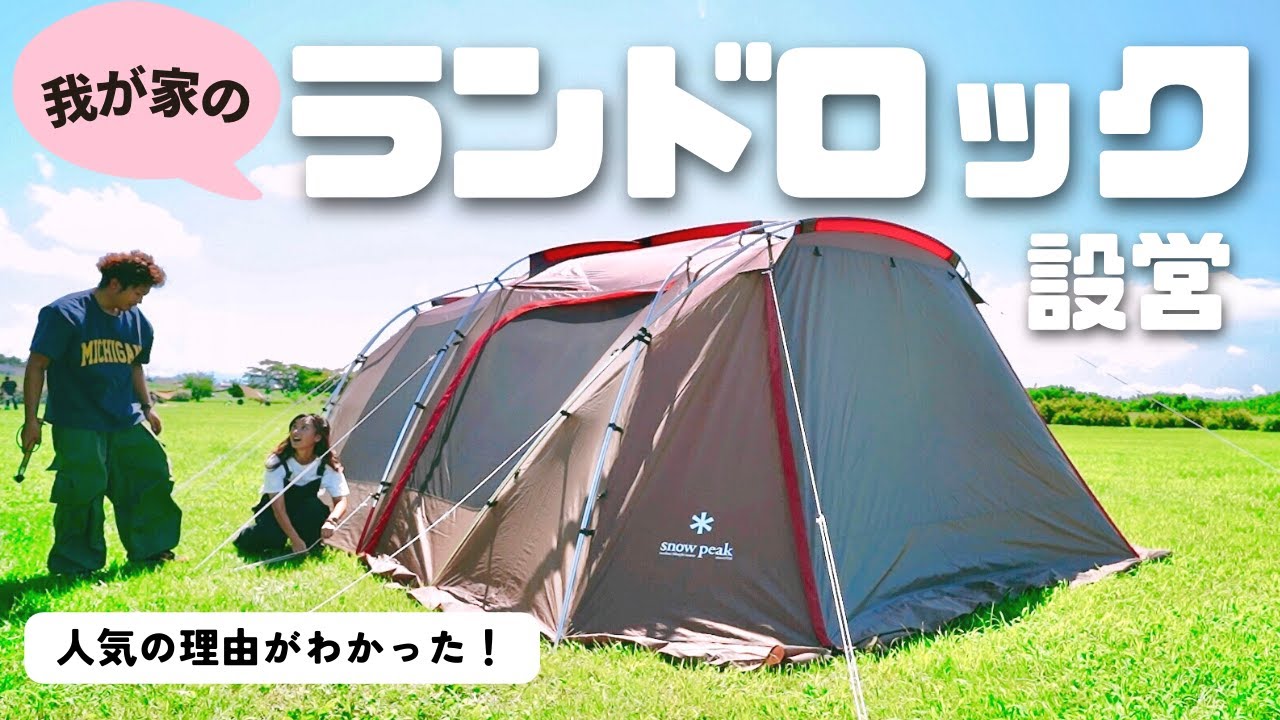 snowpeak] Rediscovering Landlock in preparation for the autumn