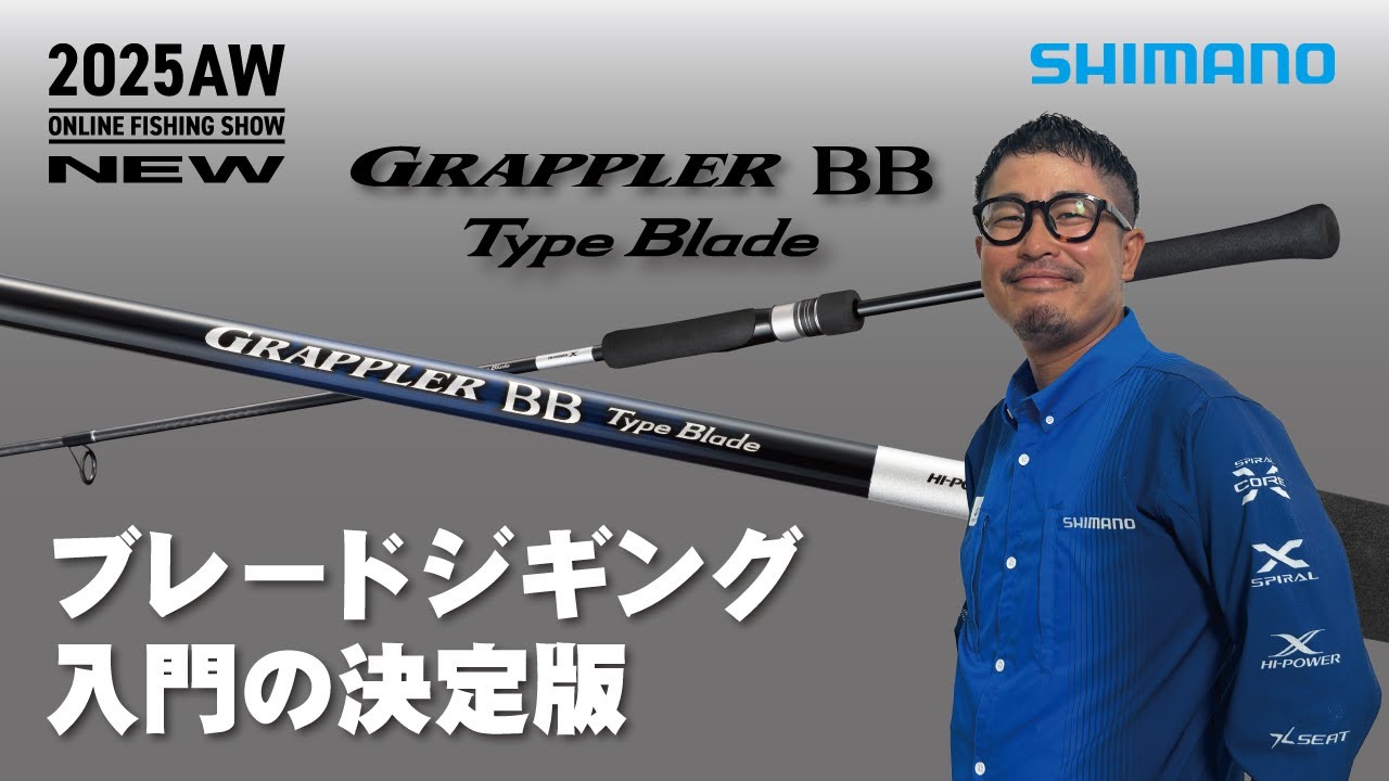 25AW New Product Offshore] Grappler BB Type Blade / Yoshitaka