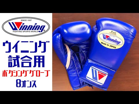 レア！！井上尚弥、武尊使用のゴールドwinning 8オンスゴールデングローブ