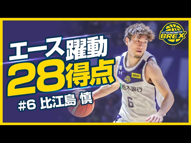 エース躍動 28得点！！ #6 比江島慎 Makoto Hiejima - YouTube