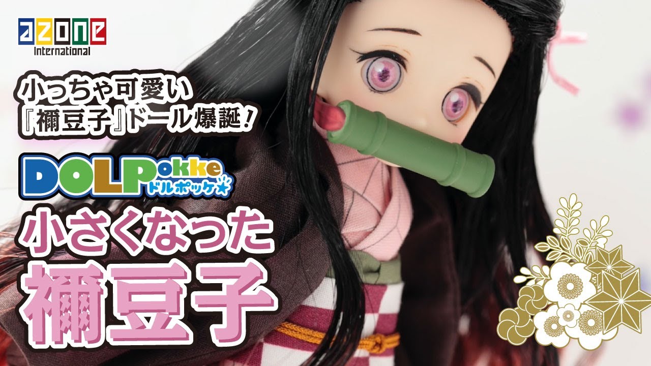 AZONE INTERNATIONAL::キャラクタードール::商品詳細