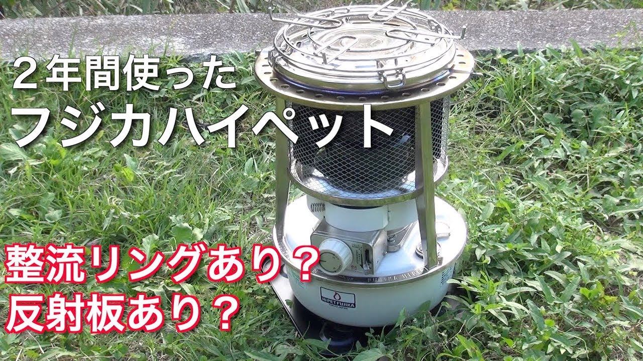 ついにきた！フジカハイペット（開封＆初着火）～ 秋冬キャンプに向け