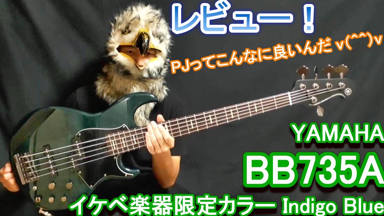 Review!] YAMAHA BB735A Indigo Blue, Ikebe Musical Instruments