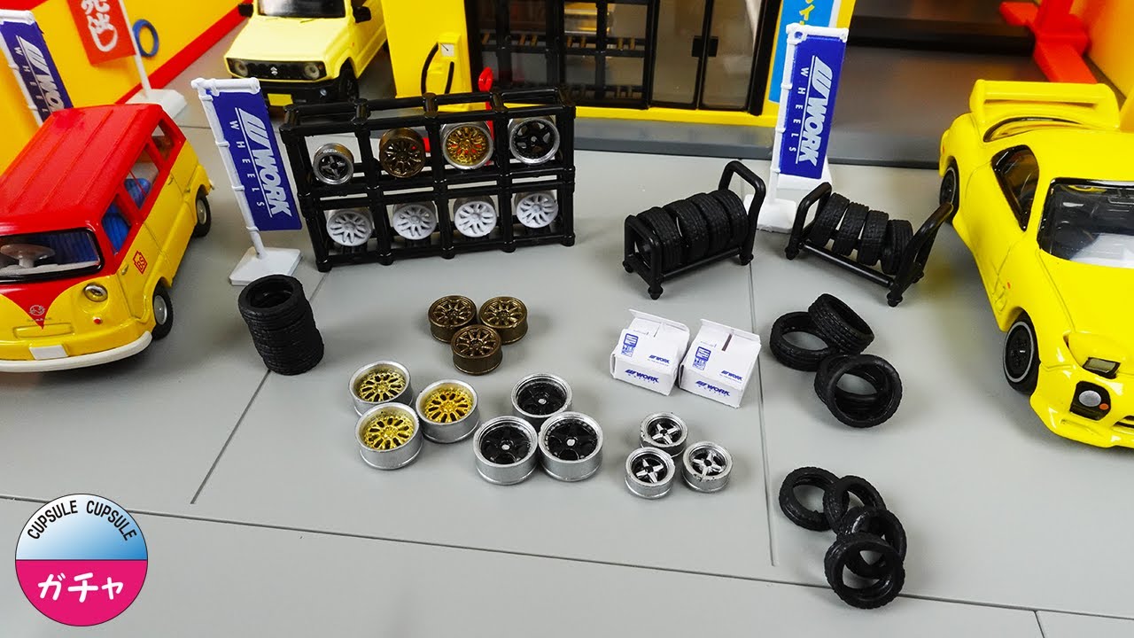 トミカやホットウィールのディスプレイやジオラマにも丁度よい面白い