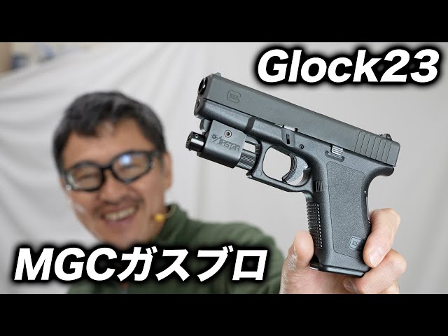 Comprehensive Review] MGC Glock 23 Custom Gas Blowback Pistol