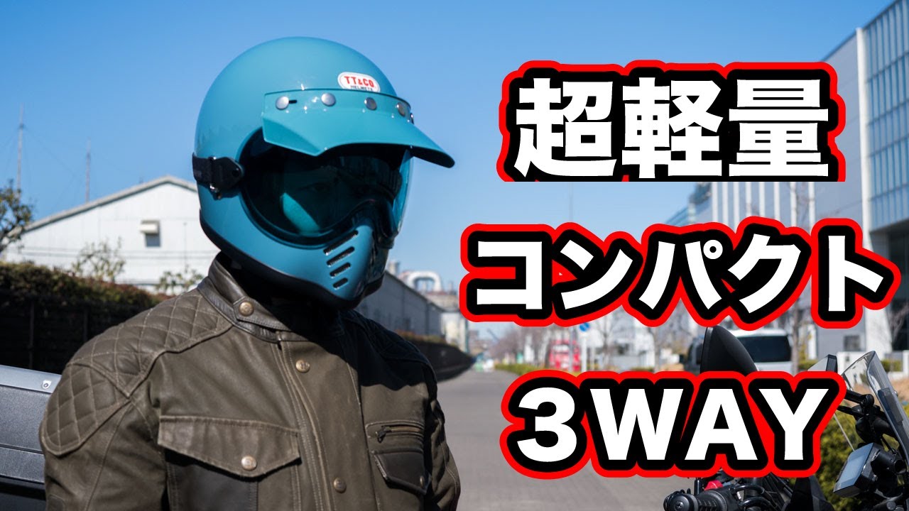 Available in 3 styles, compact and ultra-lightweight! TT&CO's Moto