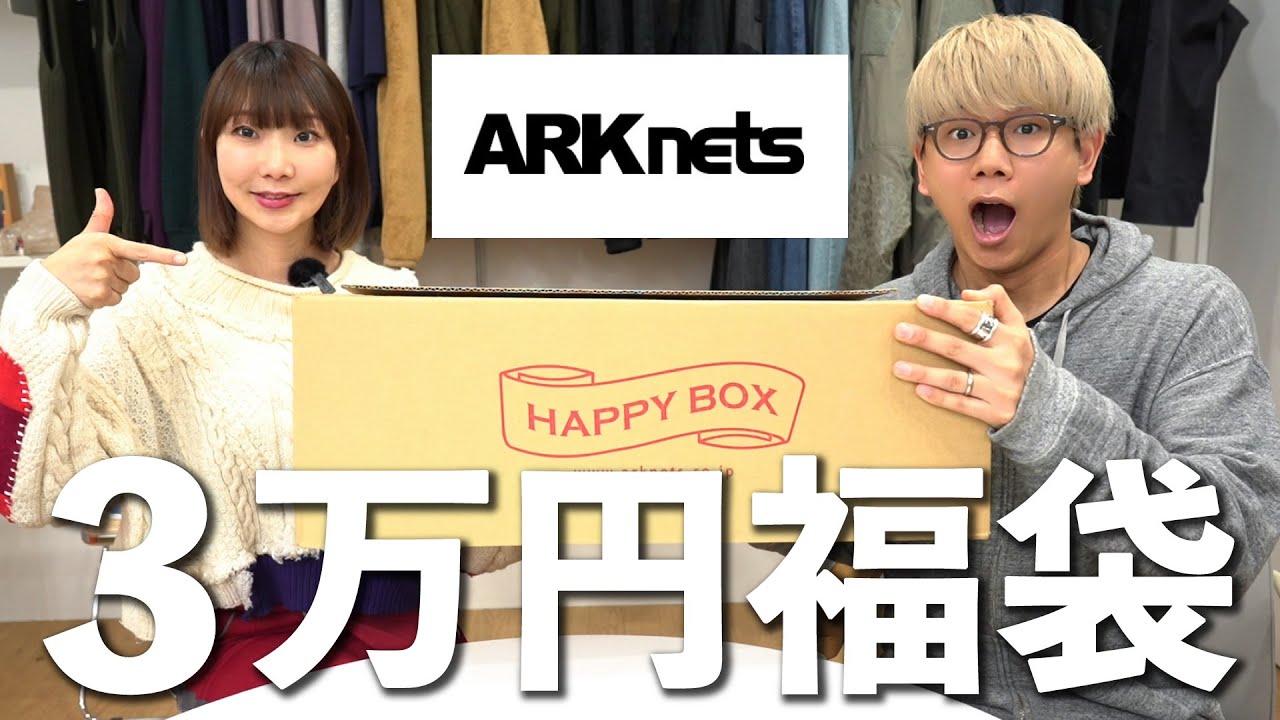 2024 福袋】3万円福袋の中身が大当たりでした！ - YouTube