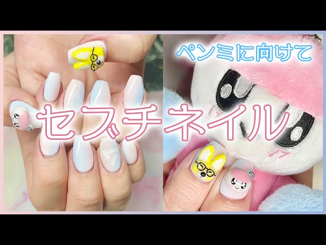 SEVENTEEN/Nails] Seventeen nails for the fan meet! The 3D of your