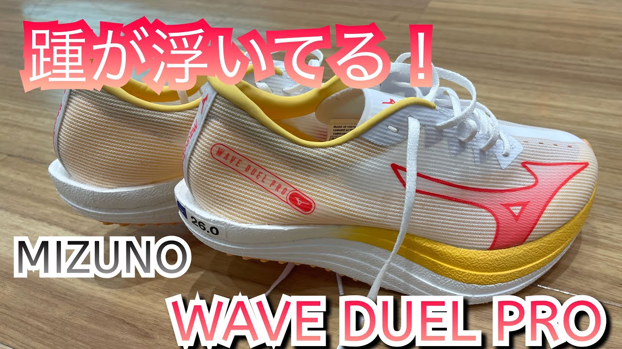 WAVE DUEL ウェーブデュエル ランニングシューズ 26.0 新品タグ付き 新
