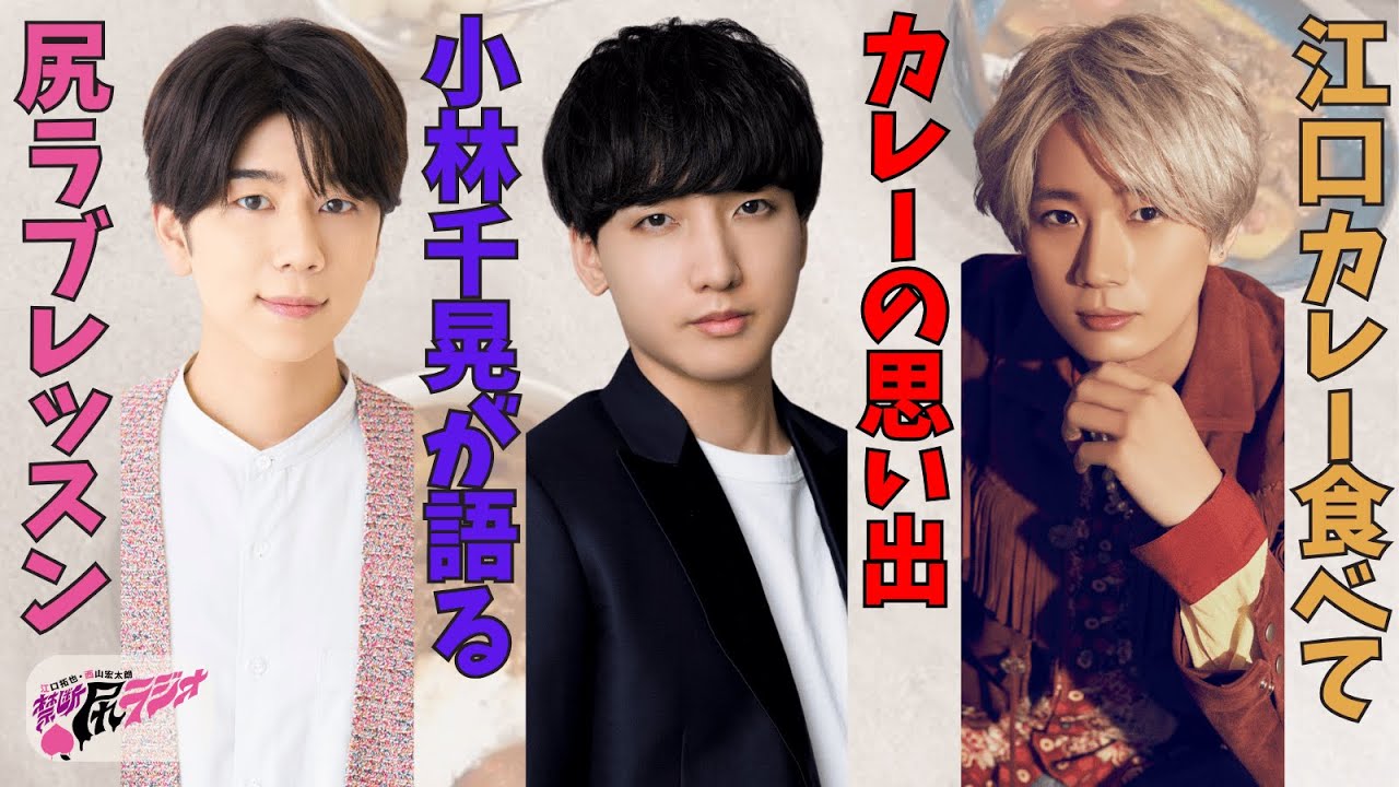 禁しり小林千晃さん2 禁しり小林千晃さん2 禁断尻ラジオ ＃小林千晃