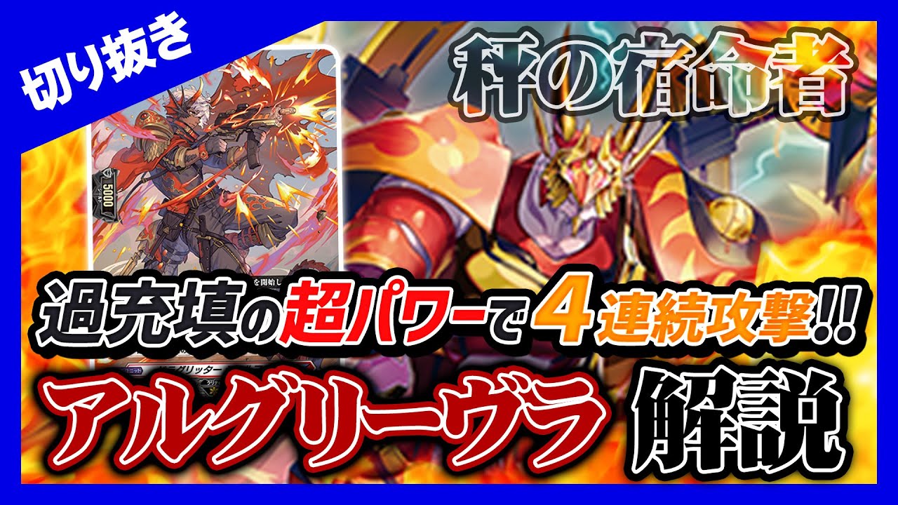 デッキリスト付き解説】ダメージを受けて自分を強化！「凌駕の宿命者